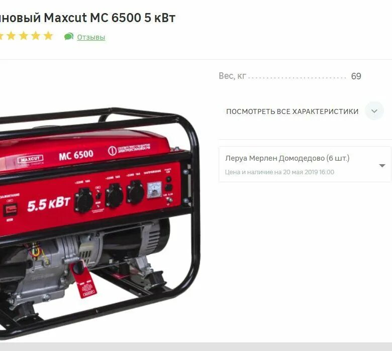 Генератор MAXCUT mc6500 5.5КВТ. Генератор бензиновый Максут 6500. Бензиновый Генератор MAXCUT MC 2500. Генератор Максут 5.5 КВТ.