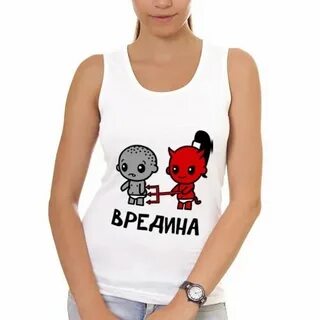 Вредина лайф телеграмм