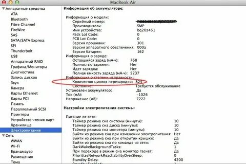 Через сколько циклов перезарядки уходит 1 процент