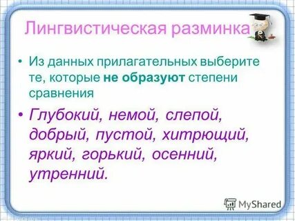 Подобрать прилагательное к слову помидор