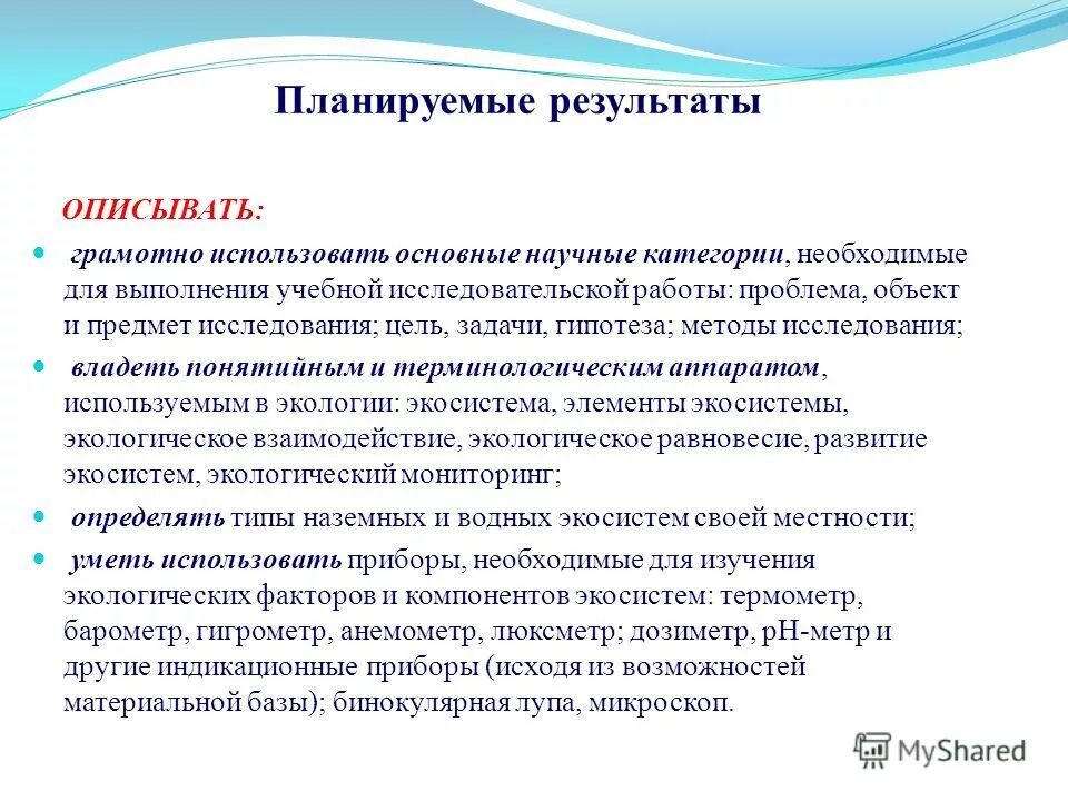 От чего зависит карьера. Описание результата. Как описать результаты исследования. Результаты анализов. Краткое описание исследования.