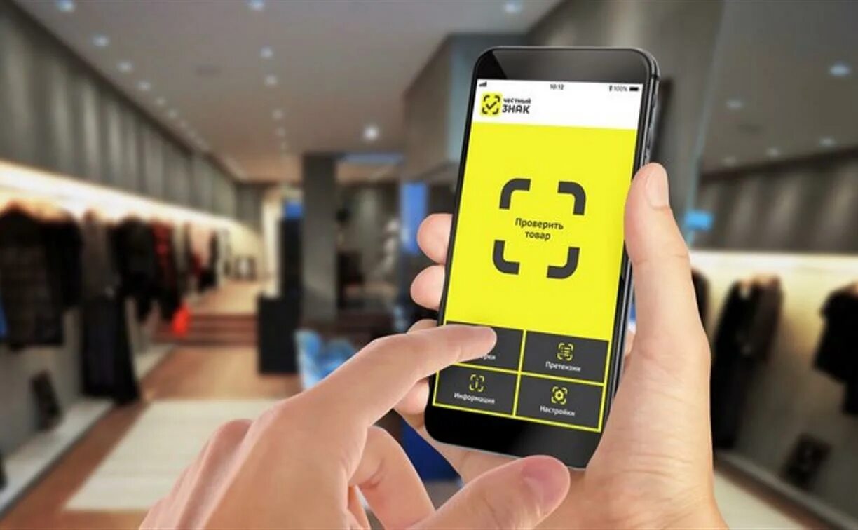 Земли приложение обозначения значков. Добавить маркированный товар в эвотор. Логотип эвотора. Честный знак логотип. Эвотор логотип.