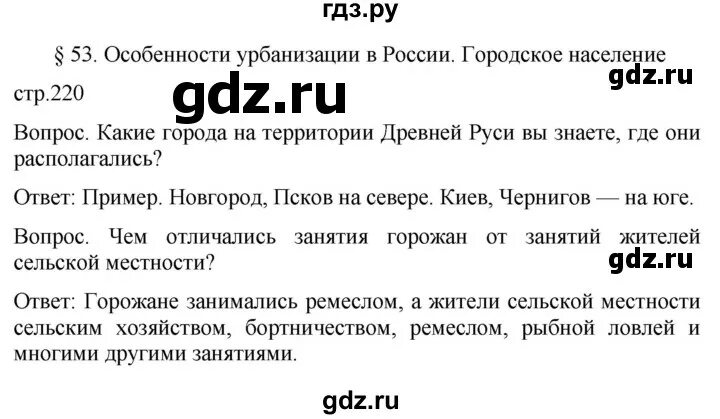 География 8 класс Пятунин. Учебник по географии 8 класс Пятунин.