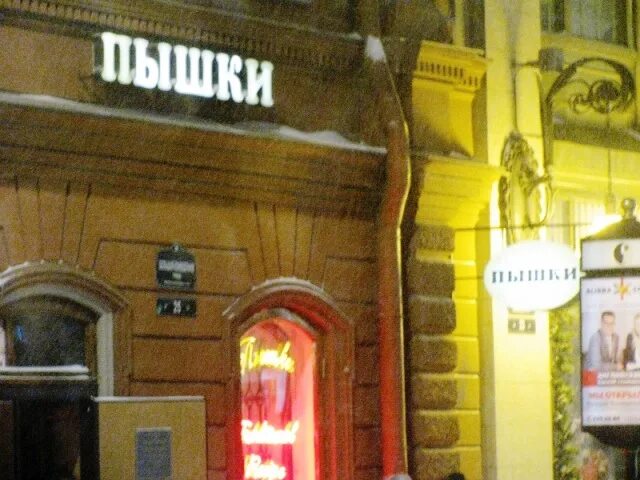 шнур ленинград в питере пить. ленинград обложки альбомов. ленинград шнур карикатура. в питере пить ленинград. киров магазин океан ссср.