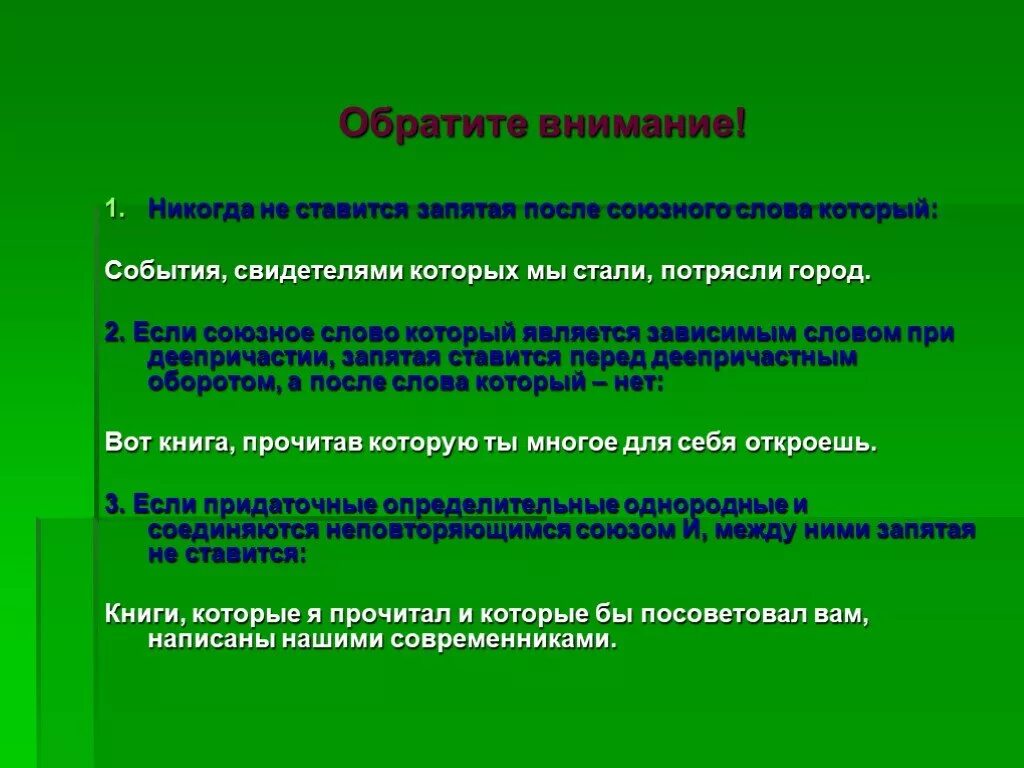 Запятая после слова внимание. Запятая после и. После после ставится запятая. Ставится ли запятая после спасибо.