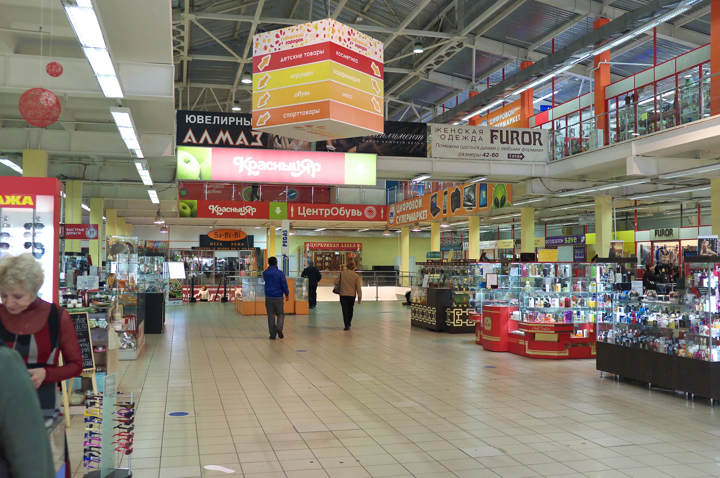 магазин на словцова 5 в красноярске. составление рабочего графика. сибирский городок красноярск отделы. т. *сибирский городок*, новокузнецк?.