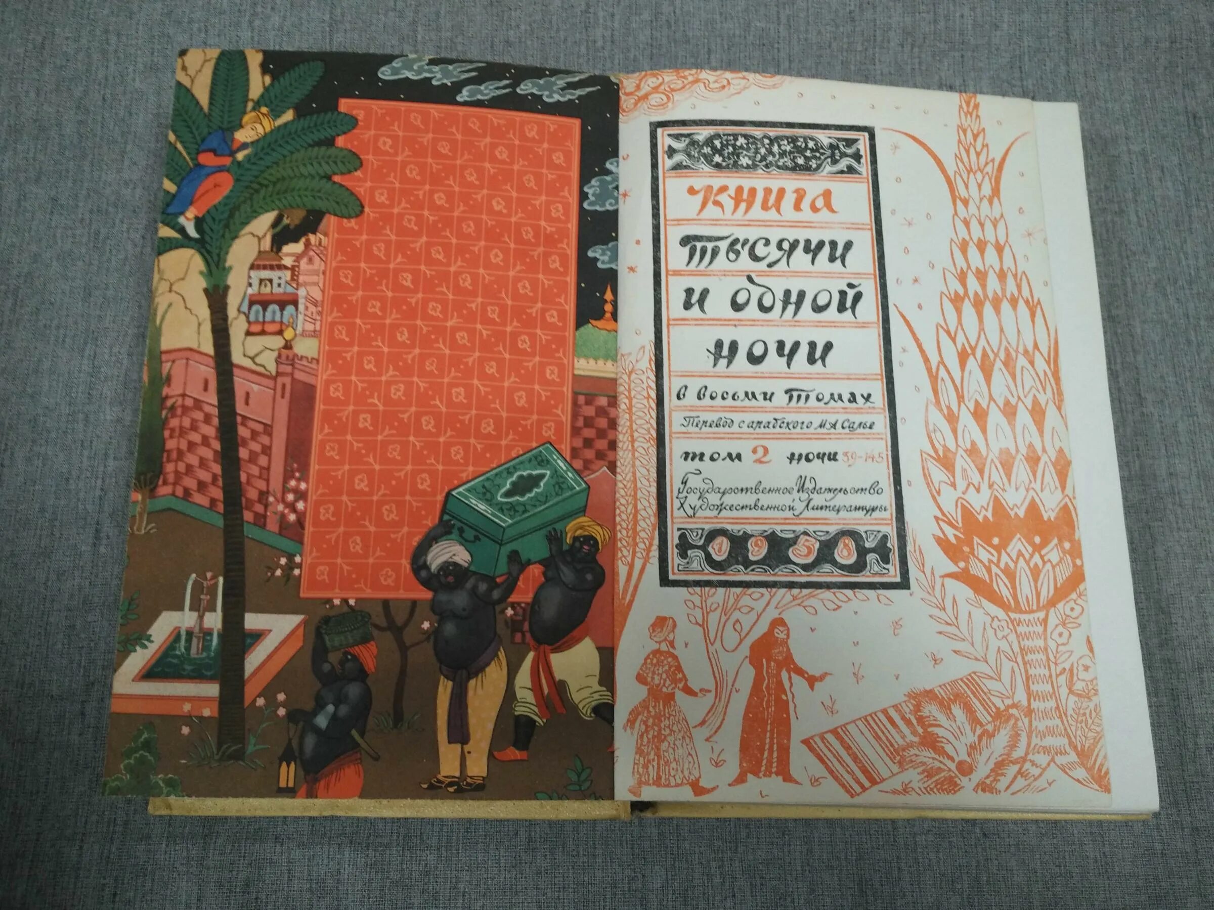 иллюстрации ушина к тысяча и одна ночь. сказки тысячи и одной ночи перевод салье. роман книга. набор книг 1001 ночь. одна ночь с миллиардером.