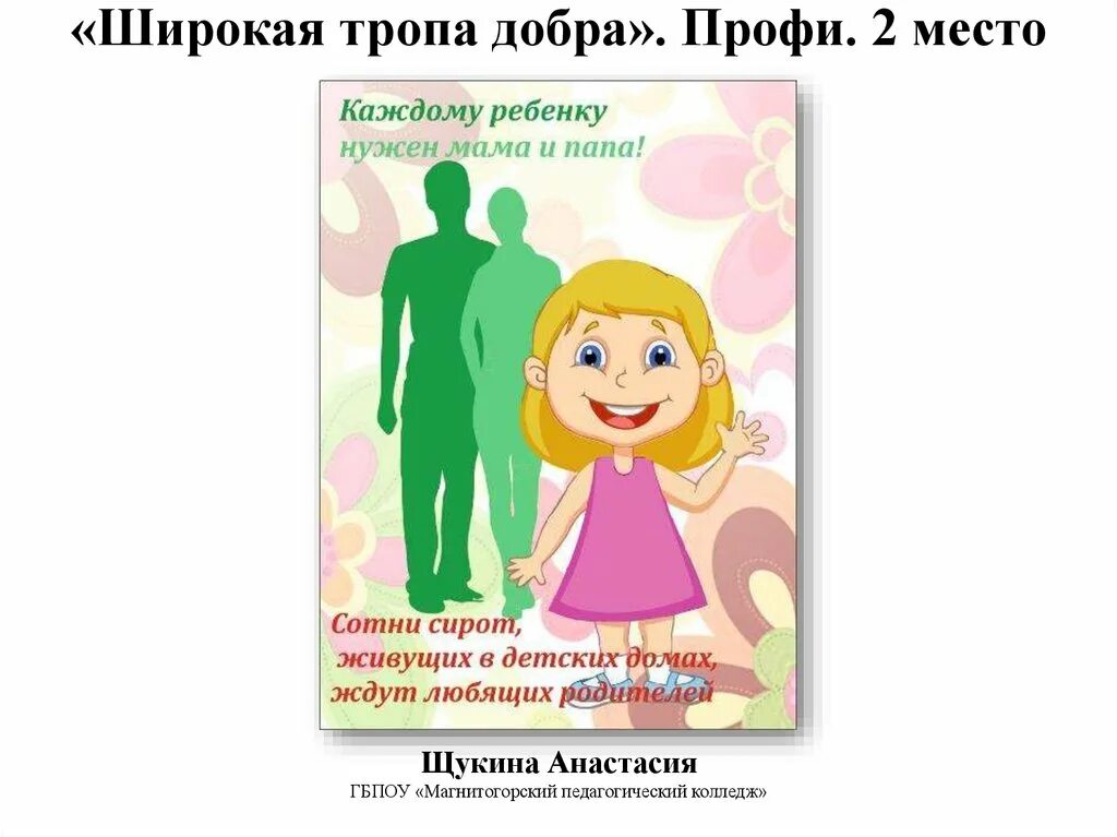 Тропа добра чита. Тропы добро. Тропы добро. Тропы добро. Детские фотообои с радугой.