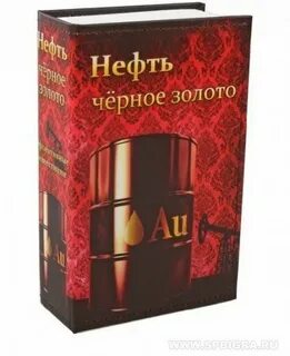Описание черное золото