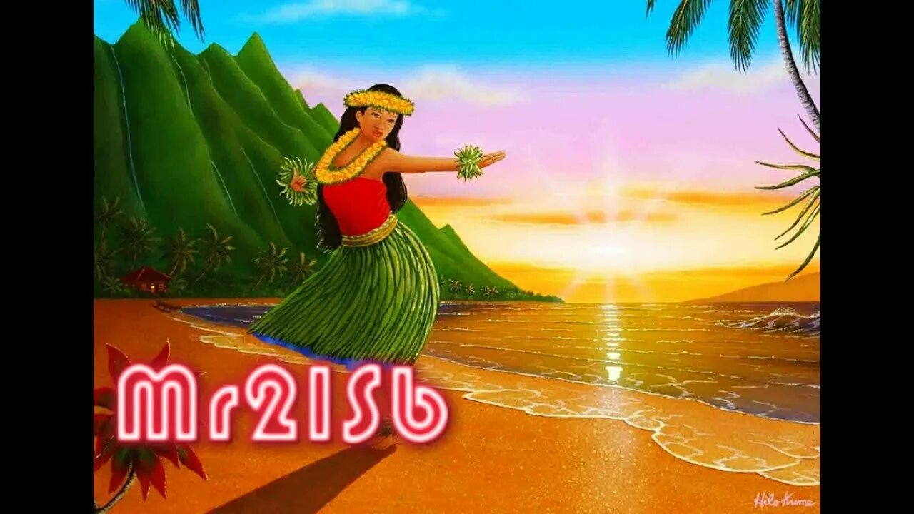 Песня гавайи. Гавайская песенка. песня про гавайи. rainbow песня гавайская. крутые гавайские песни.
