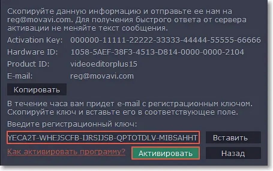 Мовави лицензионный ключ. Ключ активации Movavi. Ключ активации для мовави 2022 видеоредактор лицензионный ключ. Программа для ключей активации. Movavi видеоредактор плюс ключ активации.