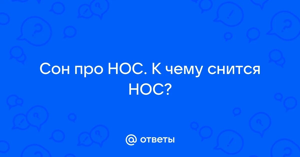 Видеть во сне молоко. Толкование сна нос. К чему снится беременность. К чему снится беременность своя. Снится молоко.