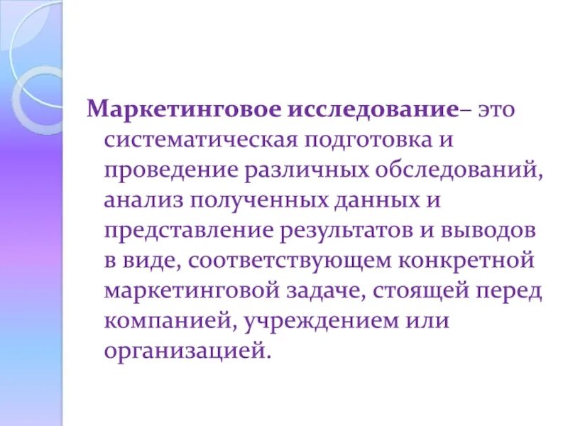 Соответствующий вид это