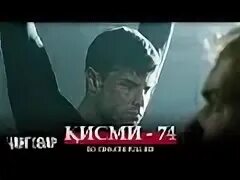 Чанговар кисми