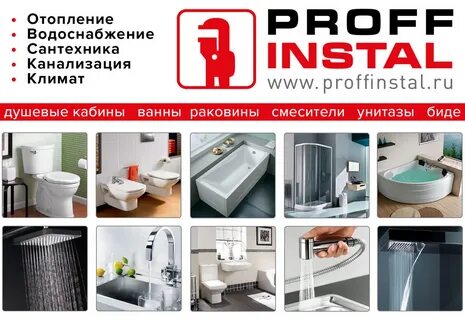 Магазин сантехники в александрове