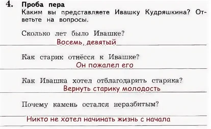 Горячий ответ