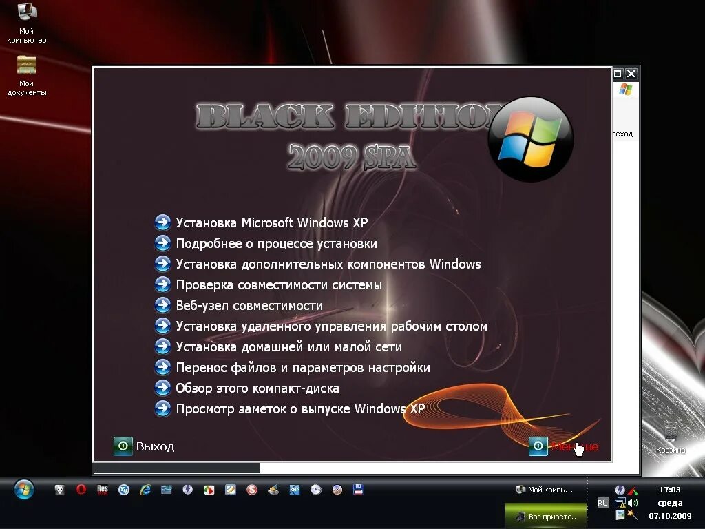 Windows xp sp3 2009. Windows xp sp3 2009