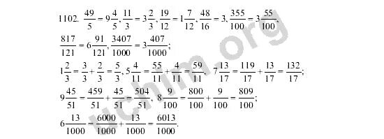 Математика виленкин страница 129. 1102 Математика 6 класс. Математика 5 класс стр 261 номер 1102.