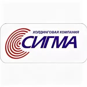 ООО Сигма. ТД Сигма. ООО Сигма логотип. Завод Сигма Копейск.