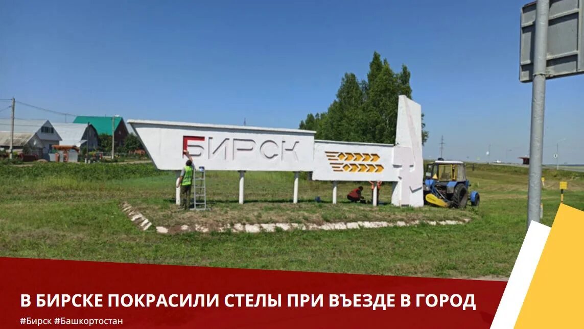 Бирск кольцо. Бирск кольцо. Бирск въезд в город. Г. Свято-троицкий кафедральный собор, г.