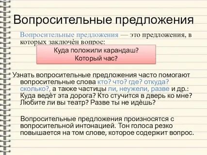 Составить вопросительное предложение со словом километр