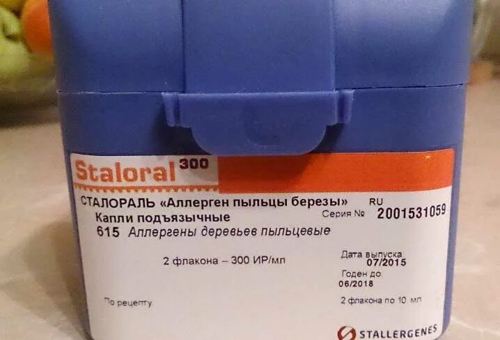 Сталораль аллерген пыльцы березы 10 мл флакон. Сталораль аллерген пыльцы березы капли подъязычные 300ир/мл 10мл. Сталораль аллерген пыльцы 5 флаконов. Сталораль клещей. Сталораль поддерживающий курс пыльцы березы 2