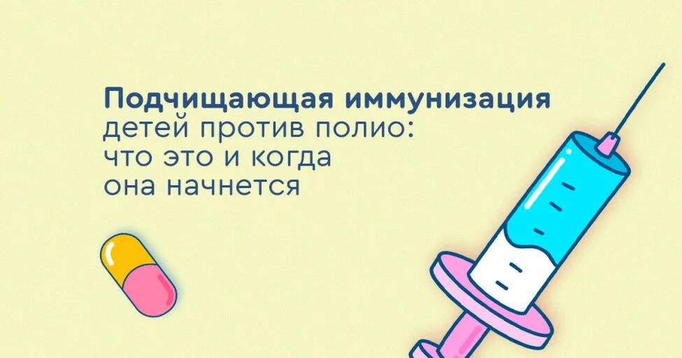 Подчищающая иммунизация. Иммунизация против кори. Посчичающее иммунизация. Подчищающая иммунизация против кори в 2023 году.