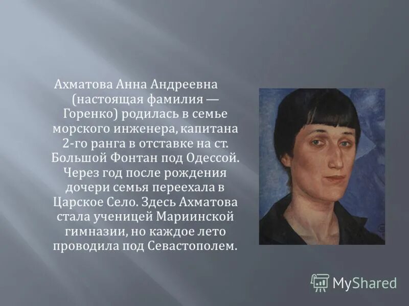 анна андреевна ахматова (1889. анна ахматова 1917 год. жизнь итворчество анна ахматовой. кластер анна ахматова. анна андреевна ахматова 1965.