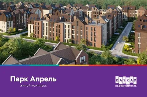 Парк апрель адрес