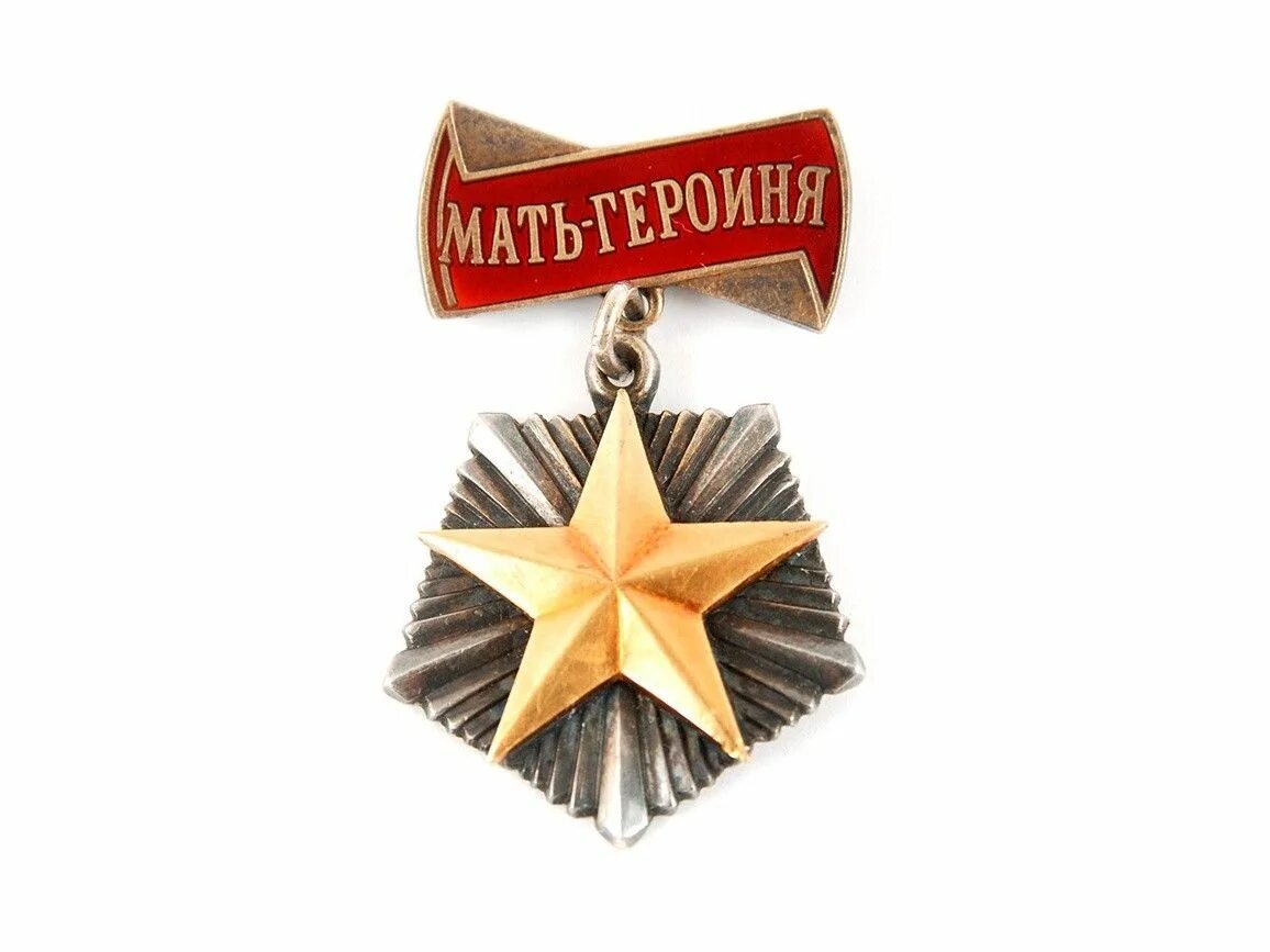 Орден мать героиня 1944. Медаль мать героиня Россия. Медаль мать героиня СССР. «Мать-героиня», «материнская Слава» и «медаль материнства». Мать года медаль