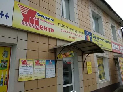 Площадь 1 мая оренбург