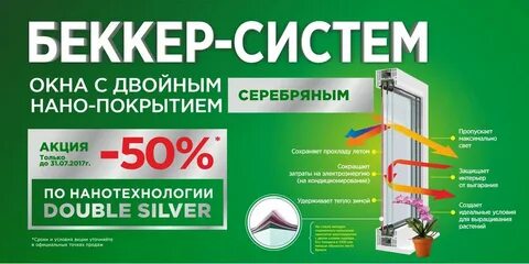 Систем гомель