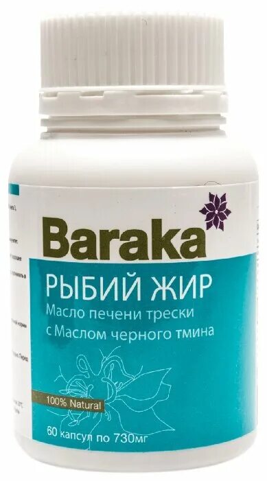 Рыбий жир с черным тмином. Черный тмин Барака в капсулах. Барака рыбий жир. Layco Омега-7,. Масло черного тмина ростов