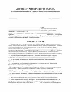 Договор указ заявление какой стиль речи