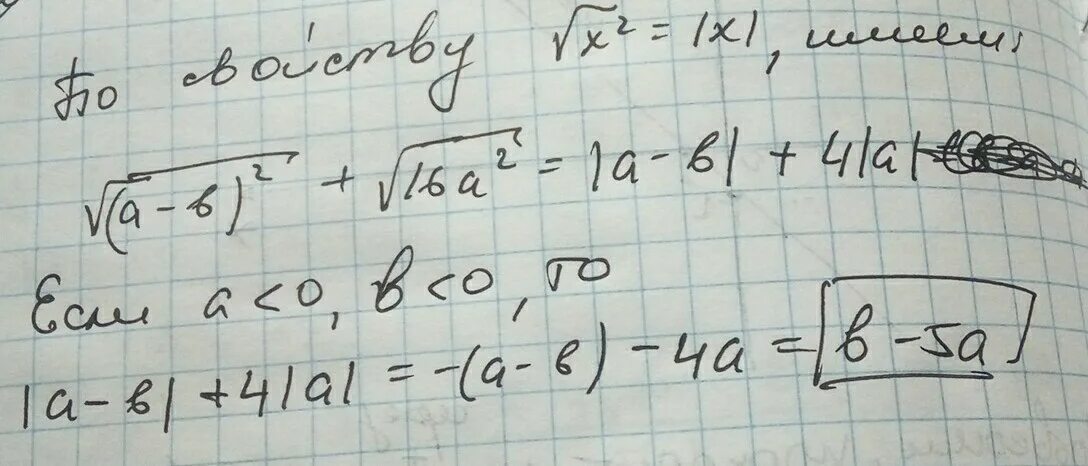 2a 2b 7 a b. (√𝑎 + 𝑏 √𝑎−√𝑏 ) (1 − √𝑏 3 𝑎√𝑎+𝑏√𝑏 ) (√𝑎 + √𝑏). Алгебра 10 класс a-b/√a-√b-a+b/√a+√b. B+1/B-1 - B/B+1. 4 ( A – B ) 4 – 2 6 (A + B ) 6.