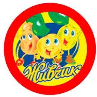 Живчики жизнь март