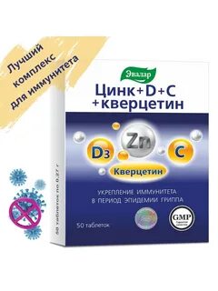 Эвалар цинк д3