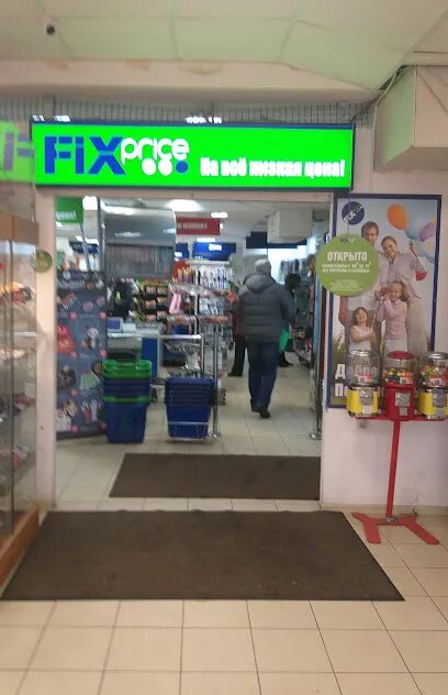 фикс прайс зеленоград адреса. перекрёсток 900 зеленоград. Fix price открытие. фикс прайс зеленоград 1104. Fix price охранники.