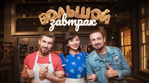 Breakfast show