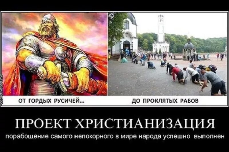 Что значит быть славянином