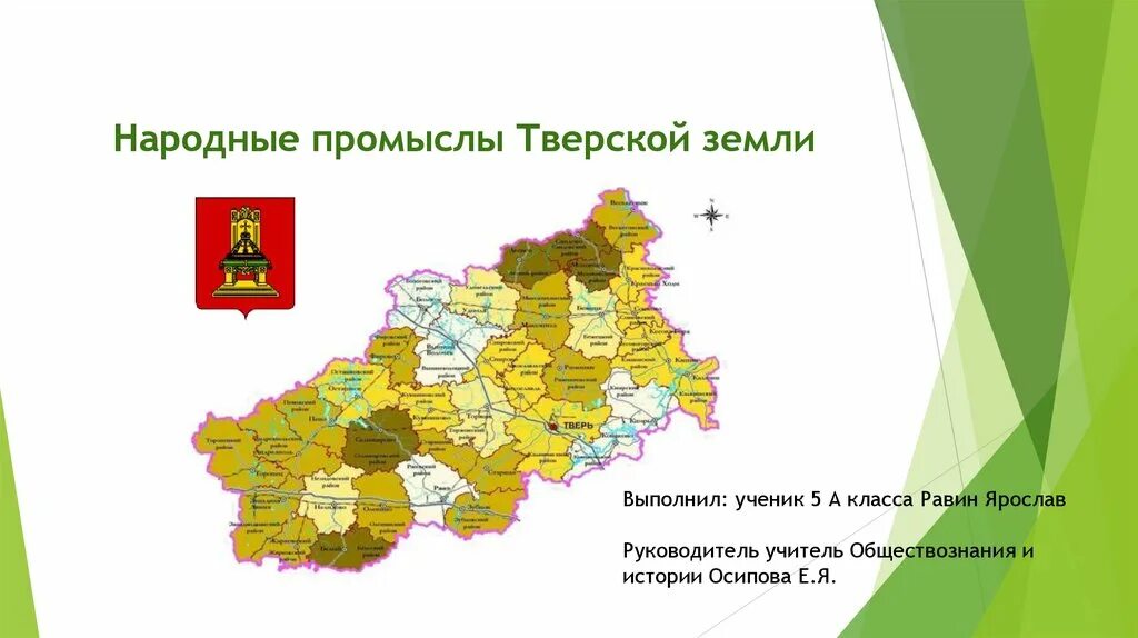 Промыслы Тверской области. Народные промыслы Тверской области. Ремесла и промыслы Тверской области. Народные промыслы Тверского края.