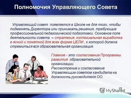 Полномочия второй инстанции