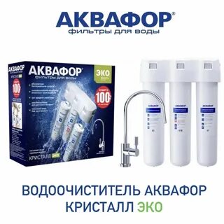 Кристалл эко н