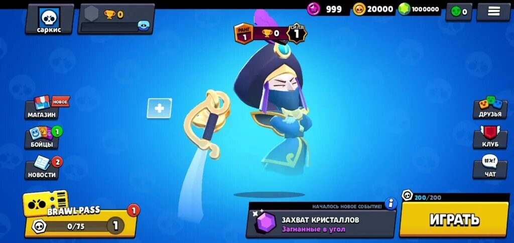 Nulls brawl обновление с лилей. Хаос бравл. chaos mod brawl stars. редкость бойцов в шд бравл. коды на гемы или на редкого бойца.