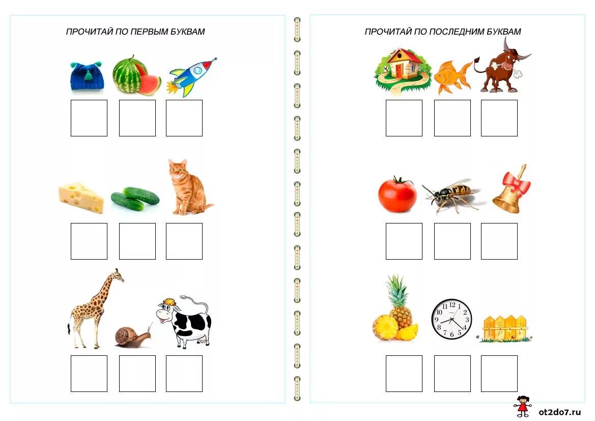 Из первых букв данных. Чтение слов по первым буквам картинок. картинки для составления слов по первым буквам. составление слова по первым буквам. задание для детей чтение по первым буквам.
