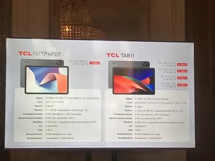 Tcl nxtpaper 12 pro