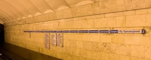 Работа метро просвещения
