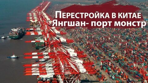 Самый большой город порт