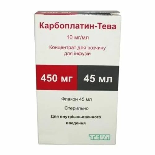 Карбоплатин побочный эффект. Карбоплатин, конц. д/р-ра д/инф. 10 мг/мл 45. карбоплатин. карбоплатин тева. карбоплатин 450.