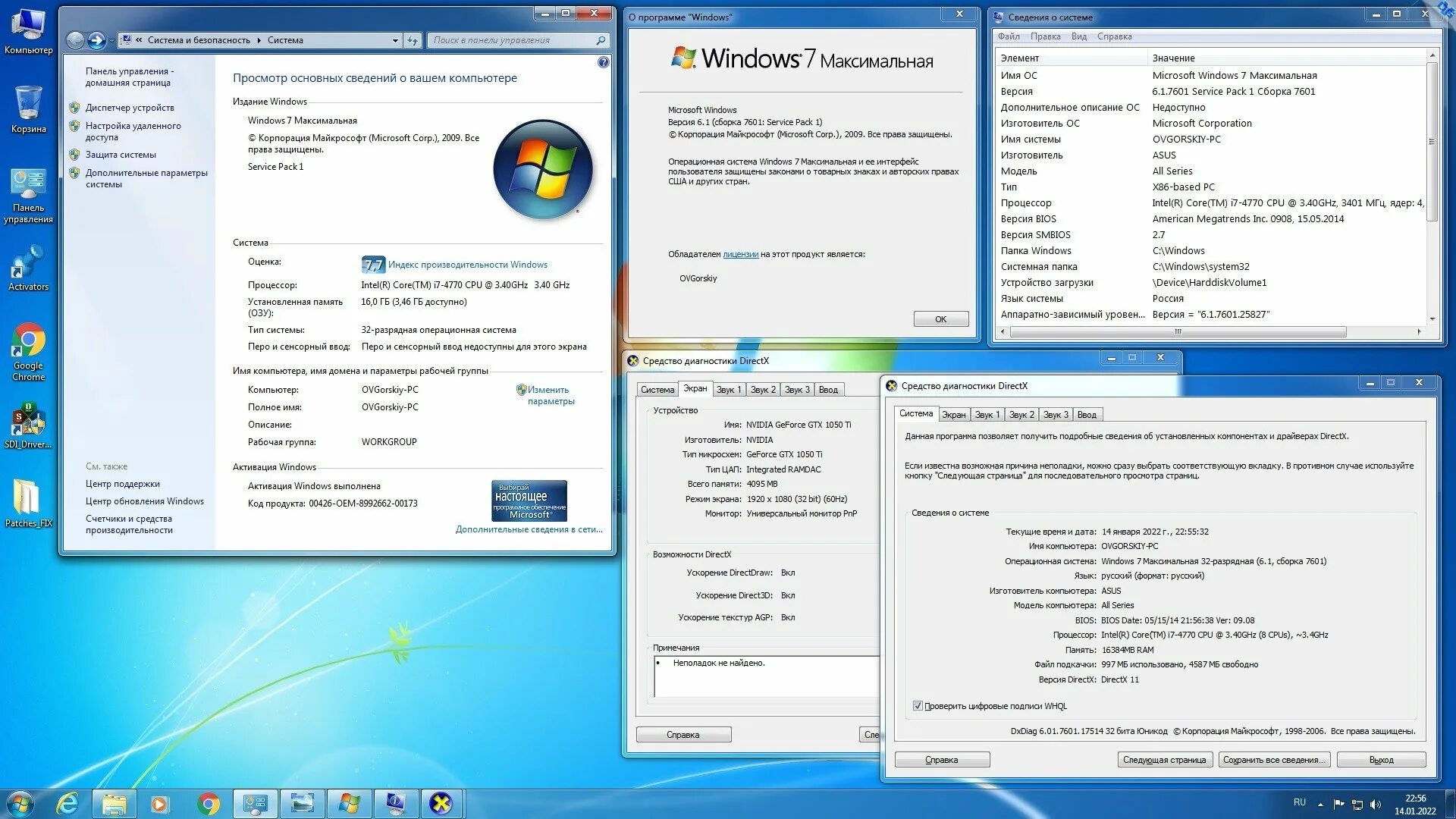 Nvidia драйвера для ноутбуков windows 7. Windows 7 максимальная x64 sp1 xtreme. 64 разрядная система. 32 битная система. компьютер 7 максимальная.
